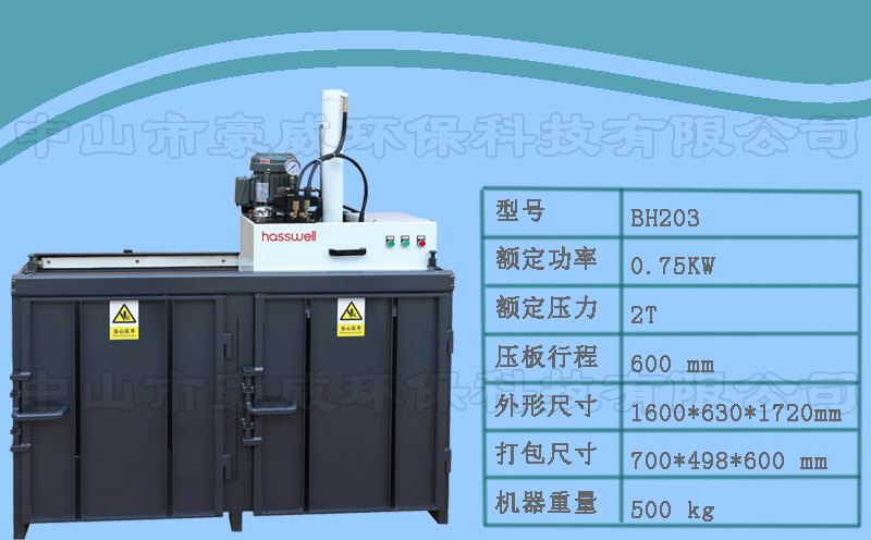 多用途液壓打包機參數 多用途液壓打包機參數